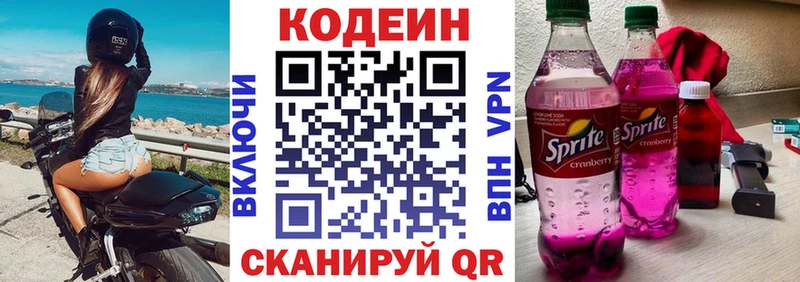 Codein Purple Drank Зверево