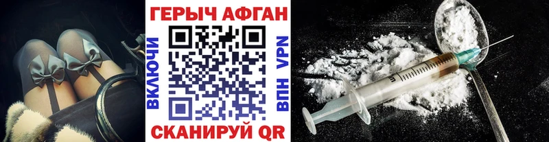 Героин Афган  Зверево 
