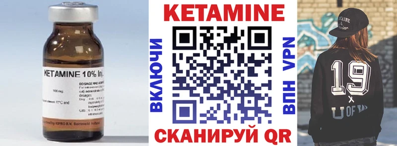 КЕТАМИН VHQ  Зверево 