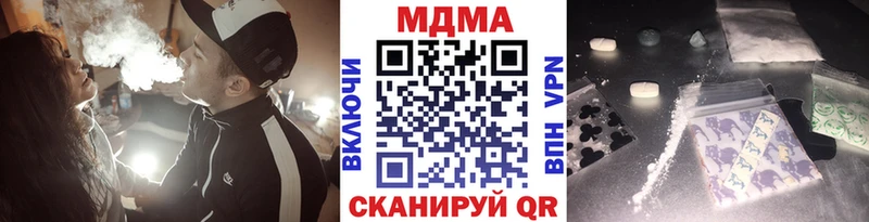 купить наркоту  Зверево  МДМА VHQ 