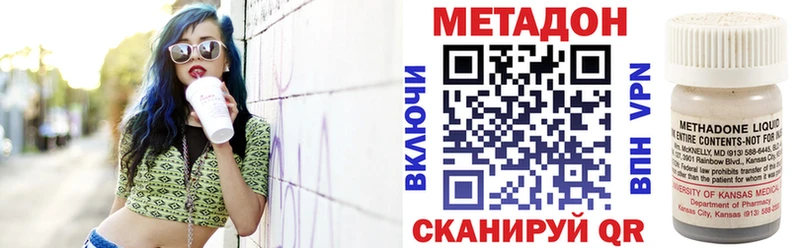 Метадон VHQ  что такое   Зверево 