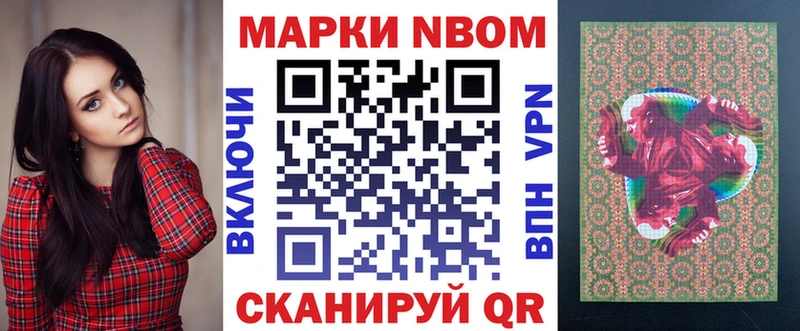 Наркотические марки 1500мкг  Зверево 