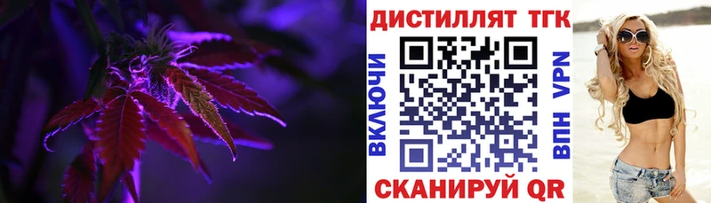 даркнет сайт  Зверево  Дистиллят ТГК концентрат 