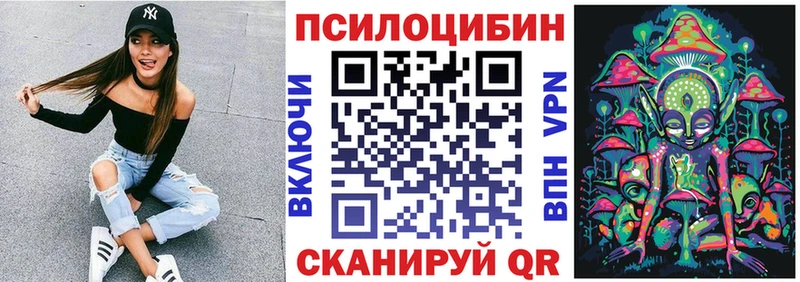 Псилоцибиновые грибы Magic Shrooms  Зверево 